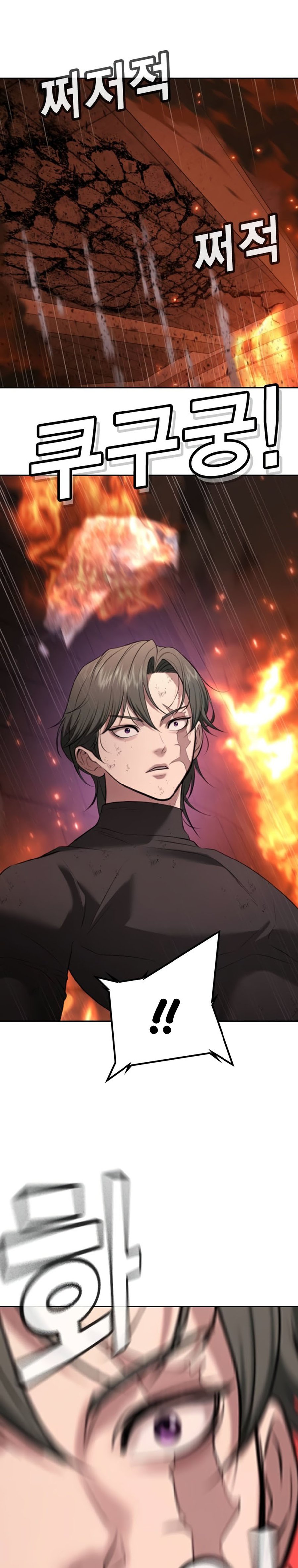 Goo Se Ra