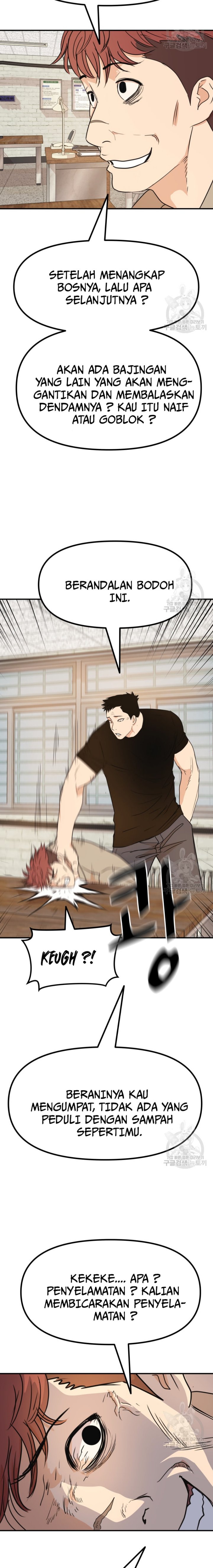 Guard Pass