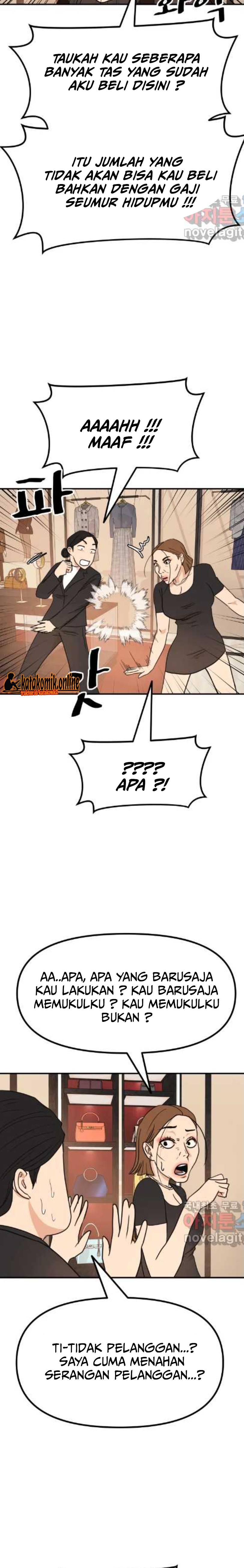Guard Pass