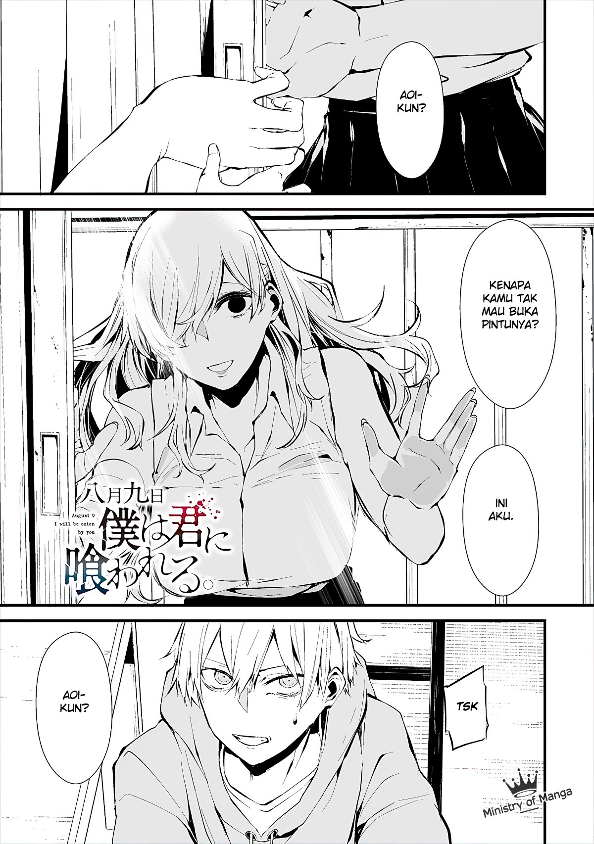 Hachigatsu Kokonoka Boku wa Kimi ni Kuwareru.