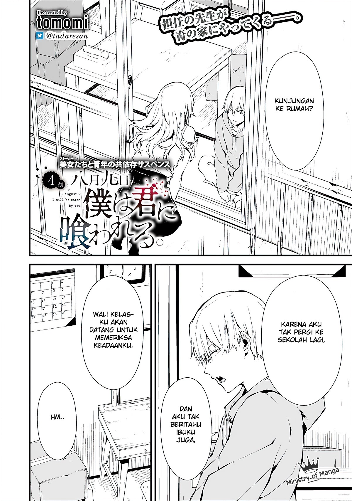 Hachigatsu Kokonoka Boku wa Kimi ni Kuwareru.