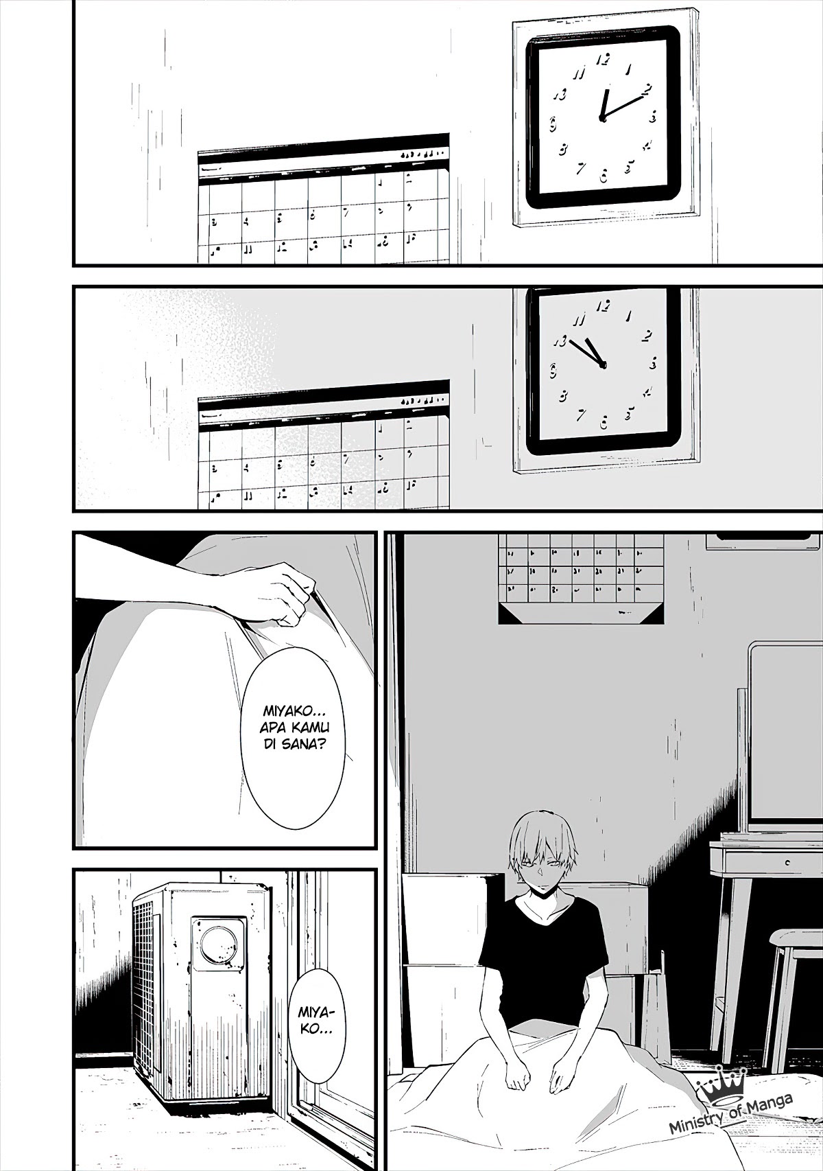 Hachigatsu Kokonoka Boku wa Kimi ni Kuwareru.