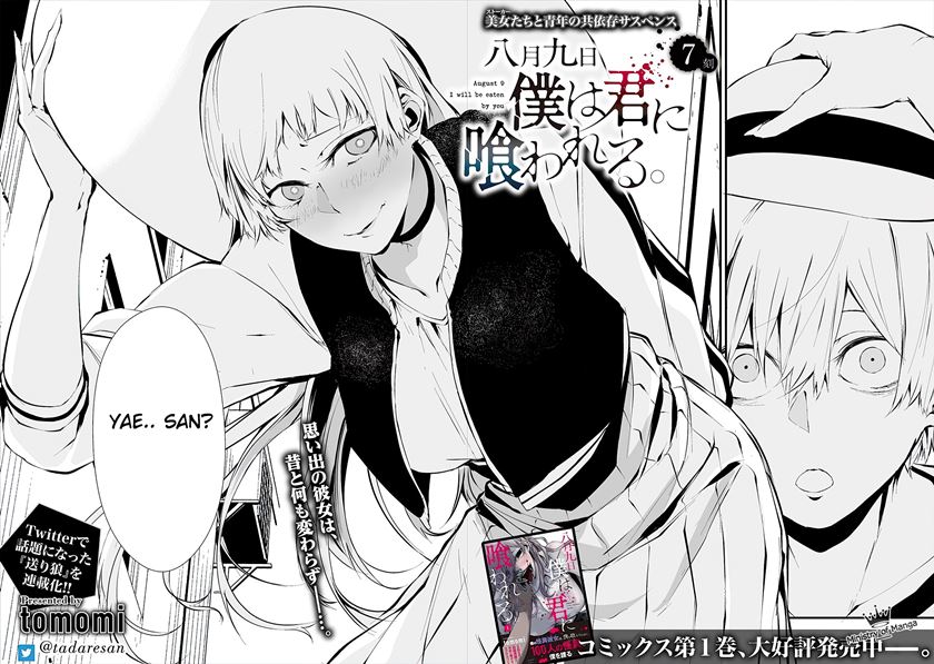 Hachigatsu Kokonoka Boku wa Kimi ni Kuwareru.