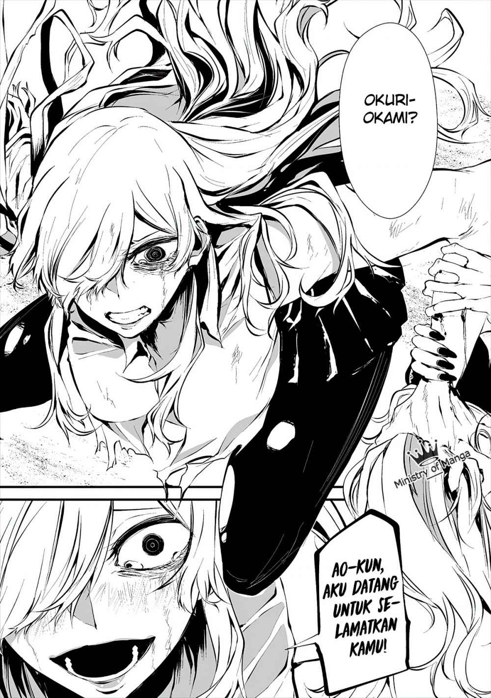 Hachigatsu Kokonoka Boku wa Kimi ni Kuwareru.