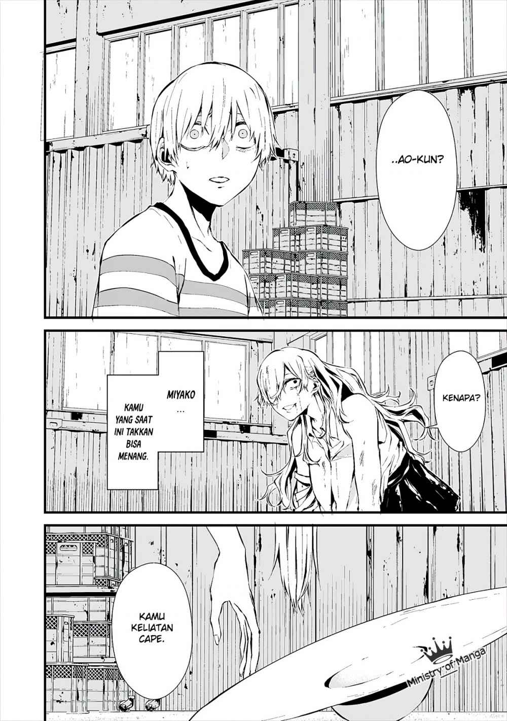 Hachigatsu Kokonoka Boku wa Kimi ni Kuwareru.