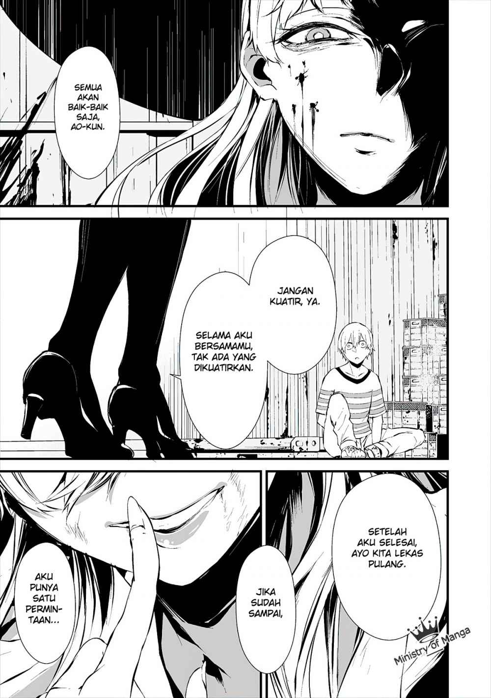 Hachigatsu Kokonoka Boku wa Kimi ni Kuwareru.