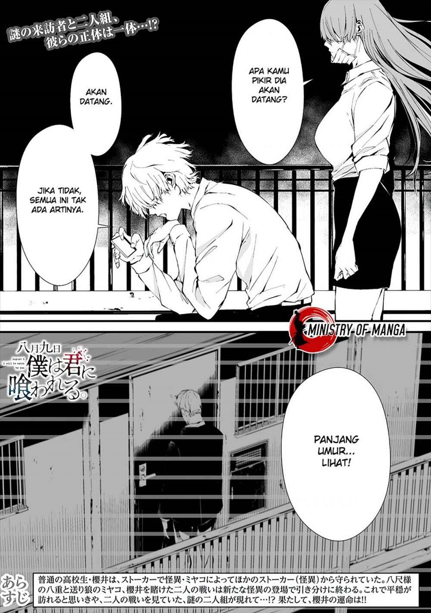 Hachigatsu Kokonoka Boku wa Kimi ni Kuwareru.