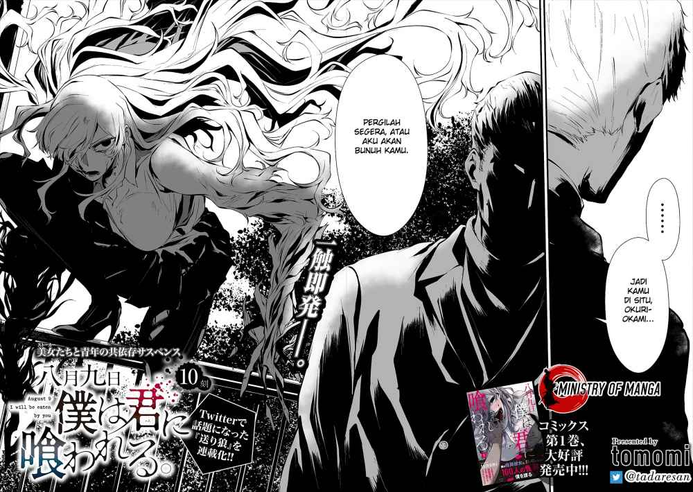 Hachigatsu Kokonoka Boku wa Kimi ni Kuwareru.