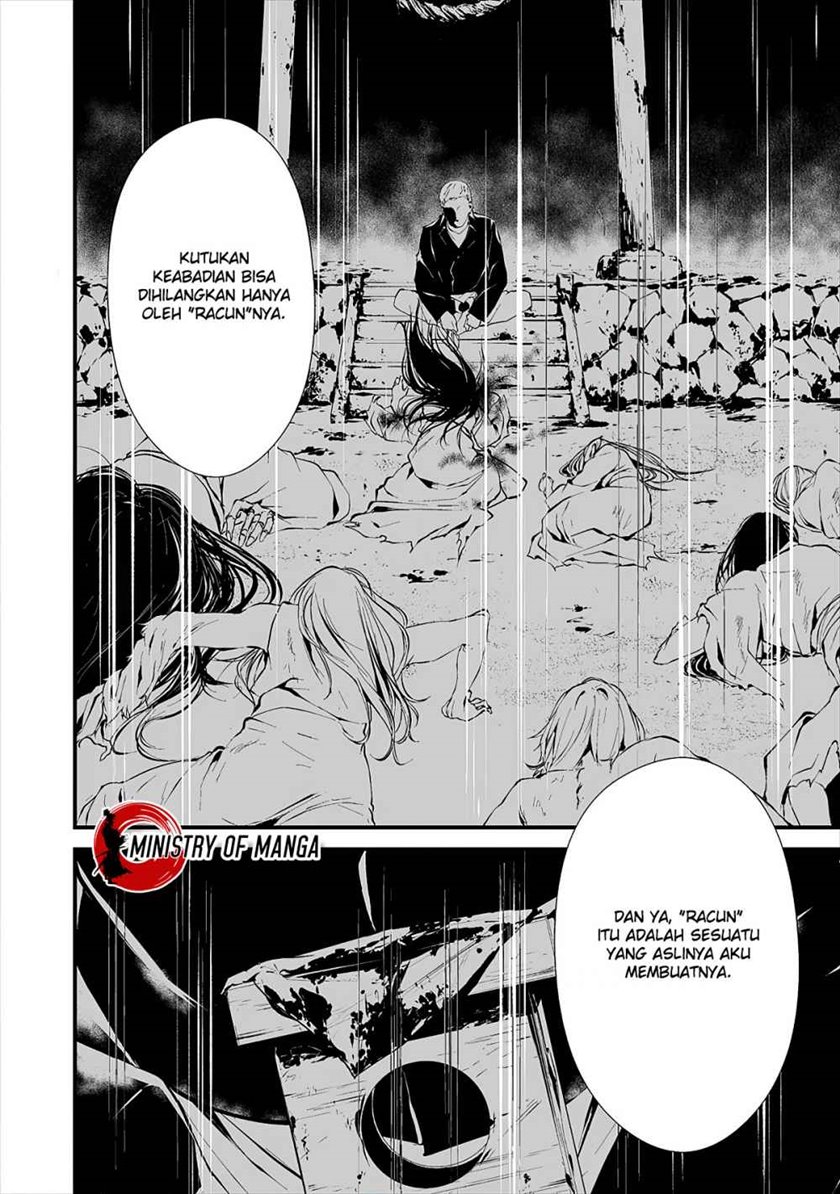 Hachigatsu Kokonoka Boku wa Kimi ni Kuwareru.
