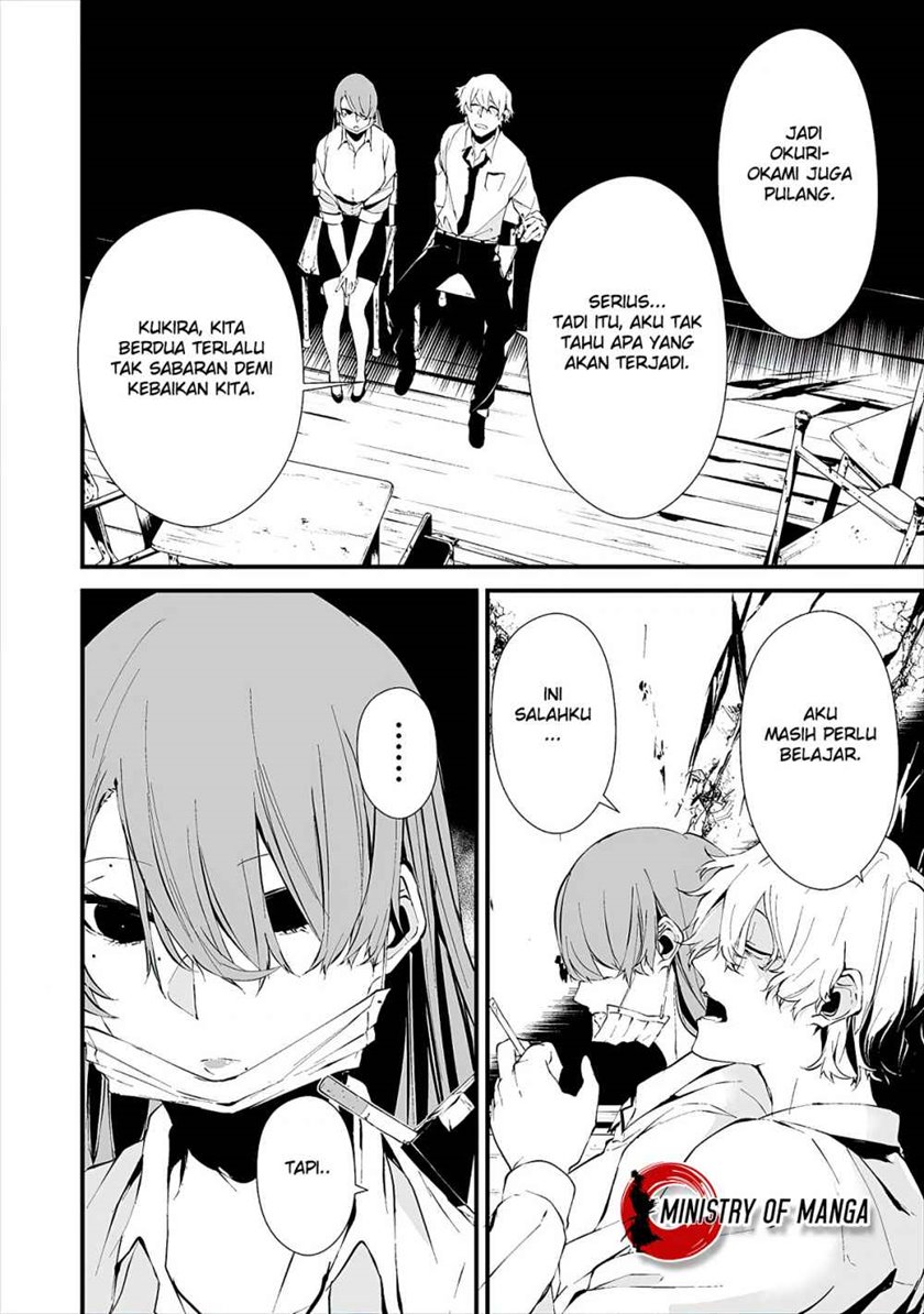 Hachigatsu Kokonoka Boku wa Kimi ni Kuwareru.