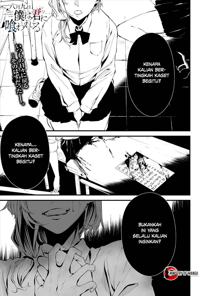Hachigatsu Kokonoka Boku wa Kimi ni Kuwareru.