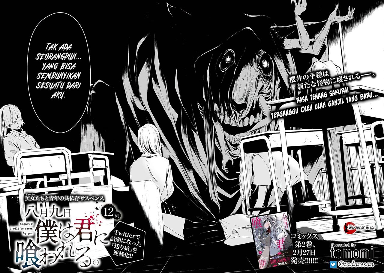 Hachigatsu Kokonoka Boku wa Kimi ni Kuwareru.