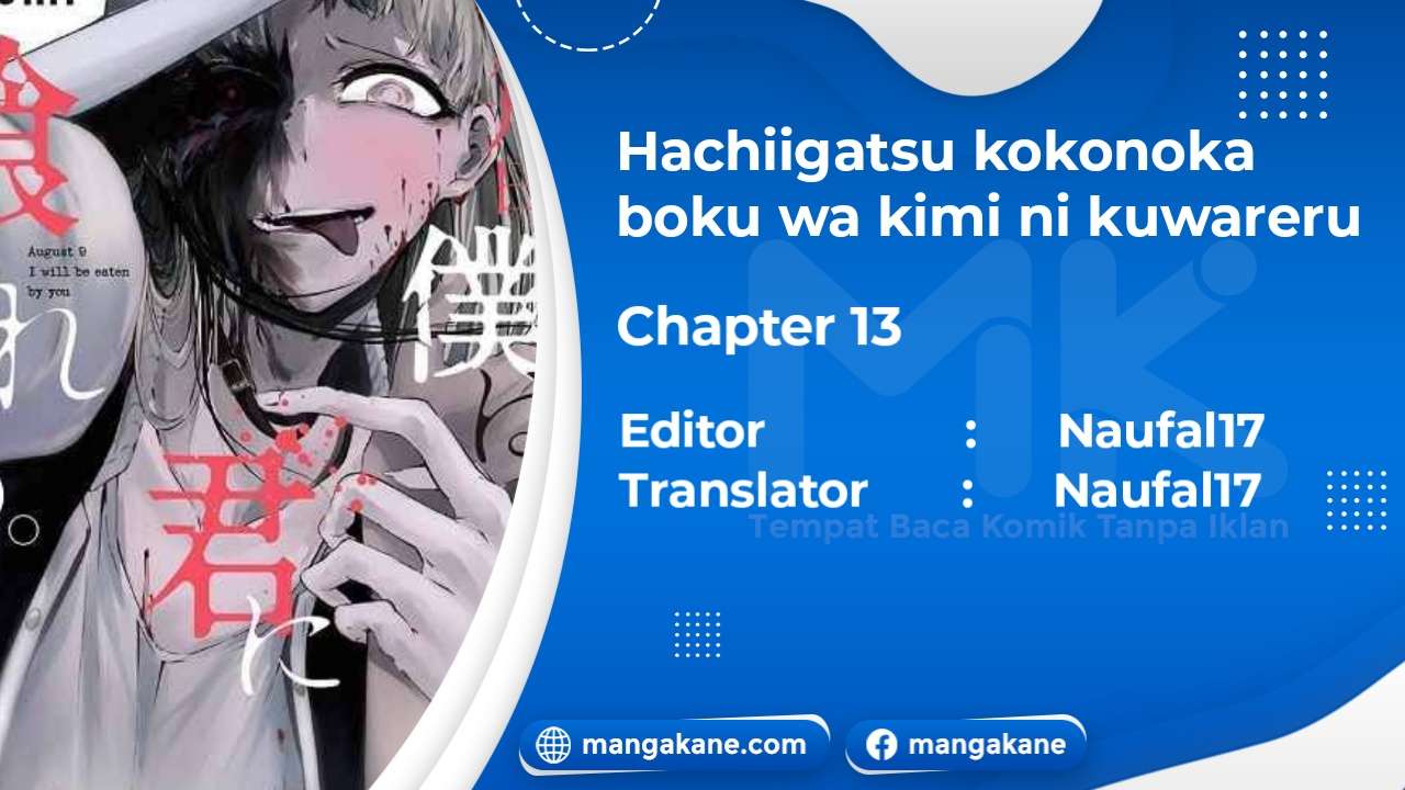 Hachigatsu Kokonoka Boku wa Kimi ni Kuwareru.