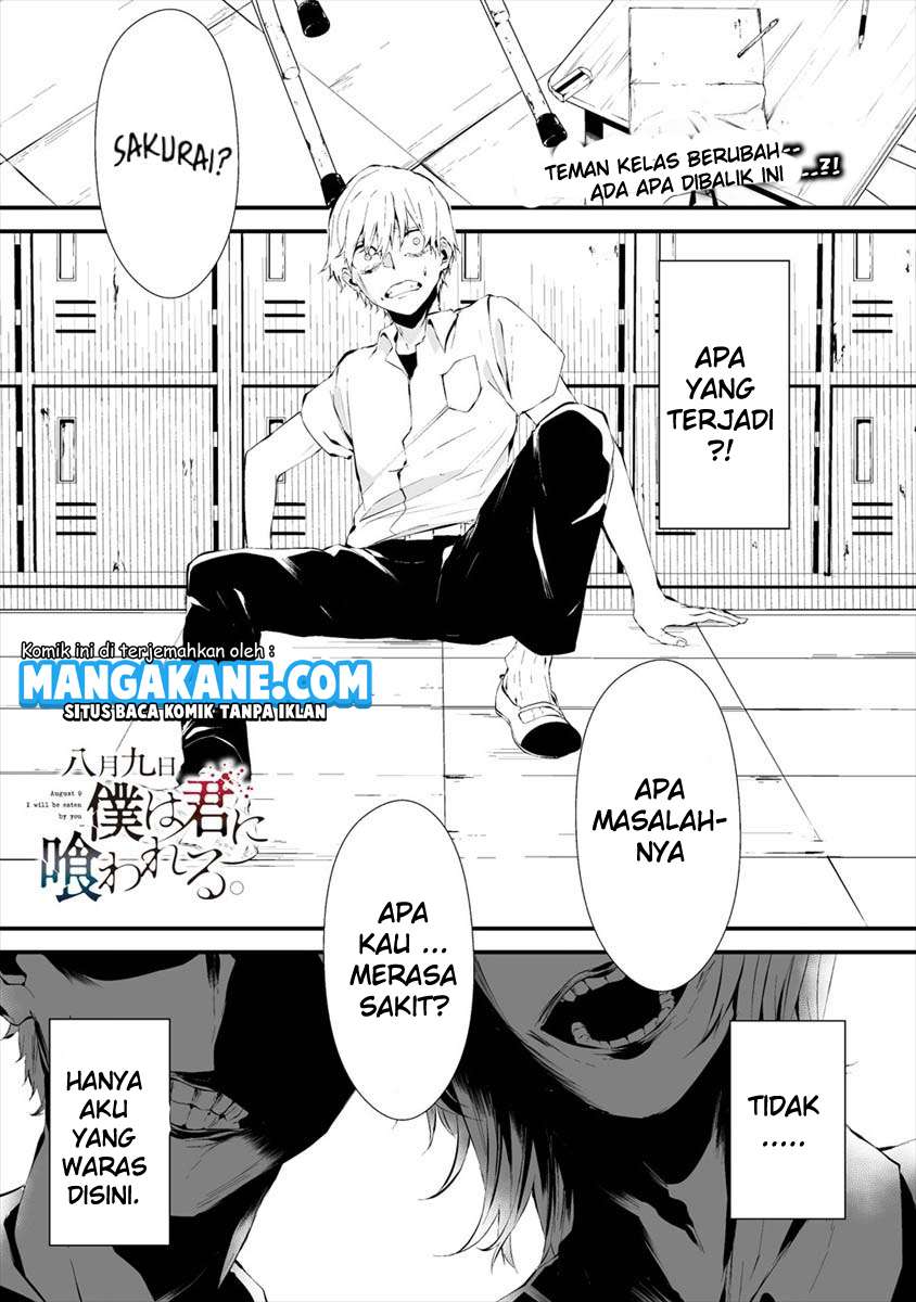 Hachigatsu Kokonoka Boku wa Kimi ni Kuwareru.