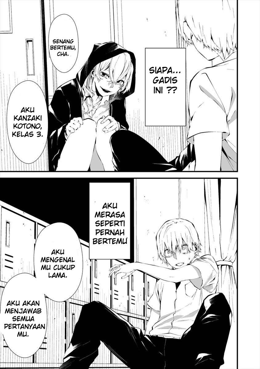 Hachigatsu Kokonoka Boku wa Kimi ni Kuwareru.