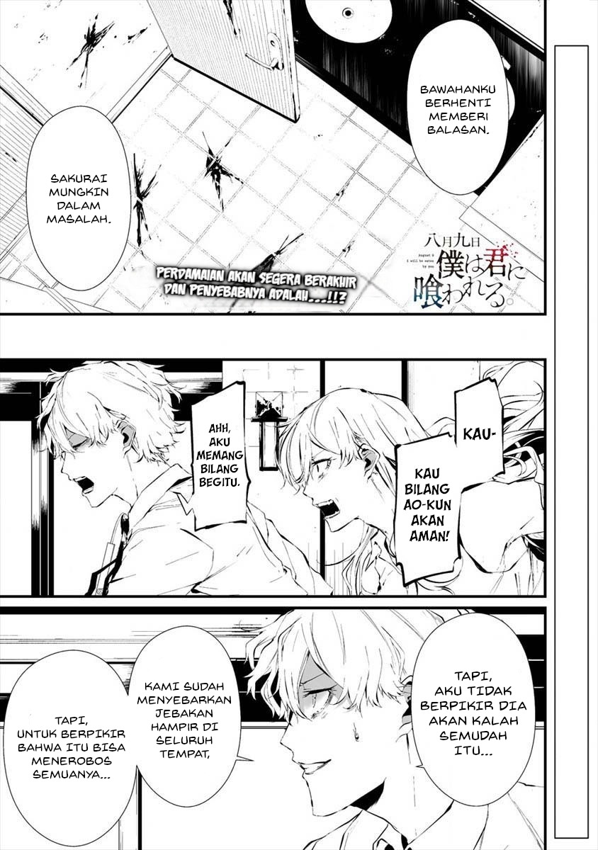 Hachigatsu Kokonoka Boku wa Kimi ni Kuwareru.