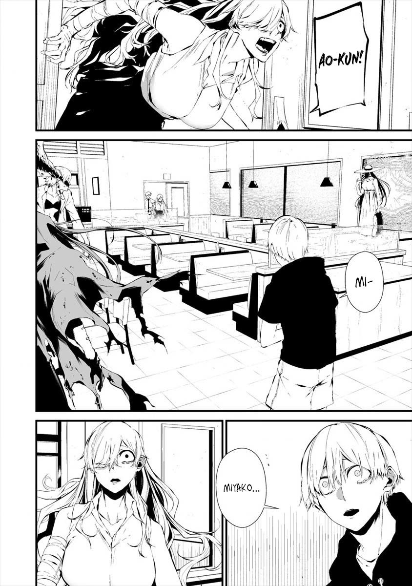 Hachigatsu Kokonoka Boku wa Kimi ni Kuwareru.