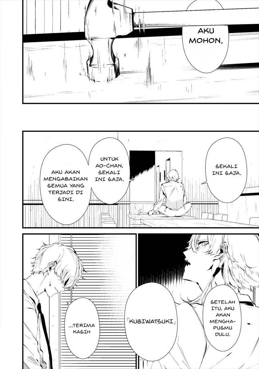 Hachigatsu Kokonoka Boku wa Kimi ni Kuwareru.