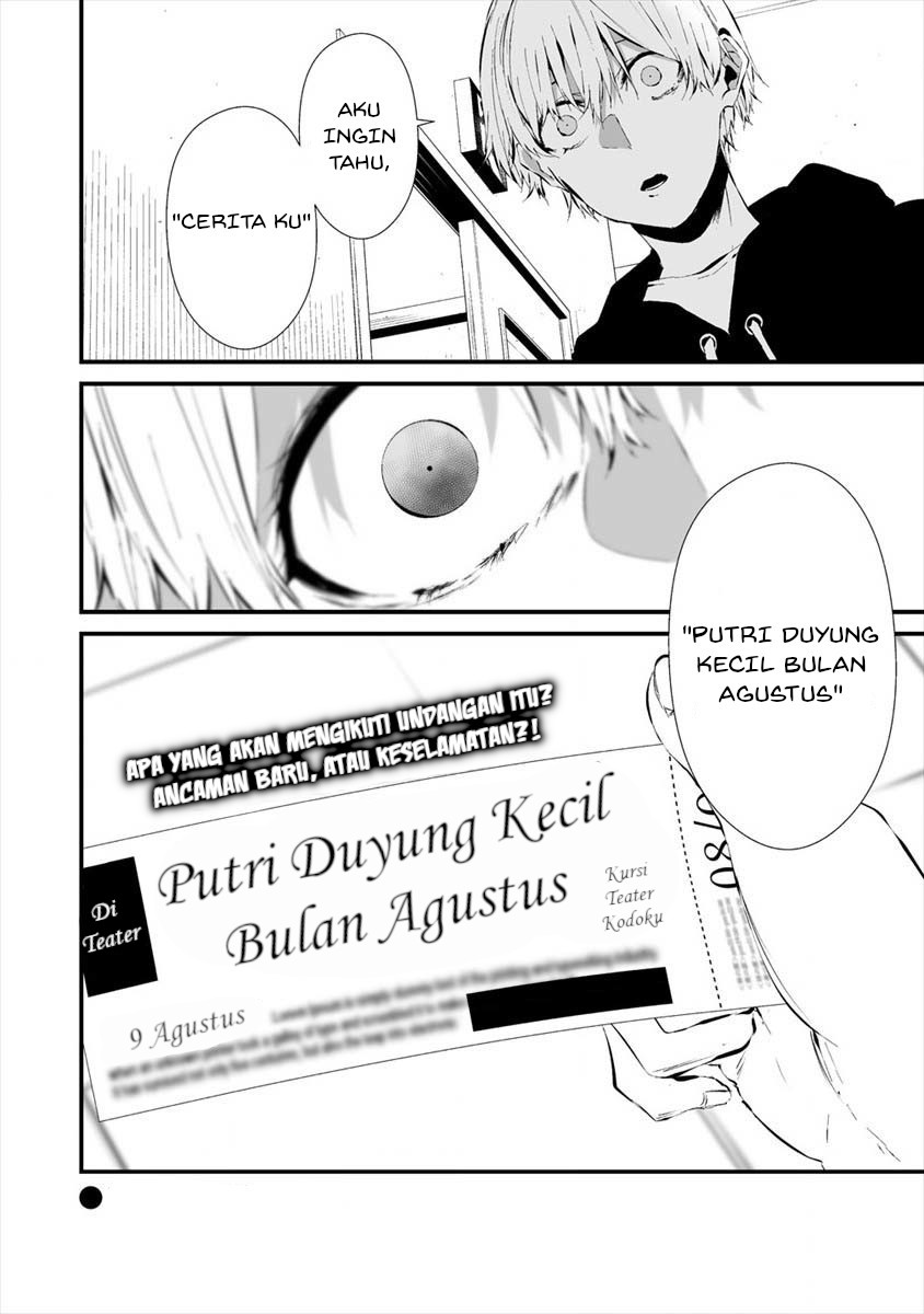 Hachigatsu Kokonoka Boku wa Kimi ni Kuwareru.