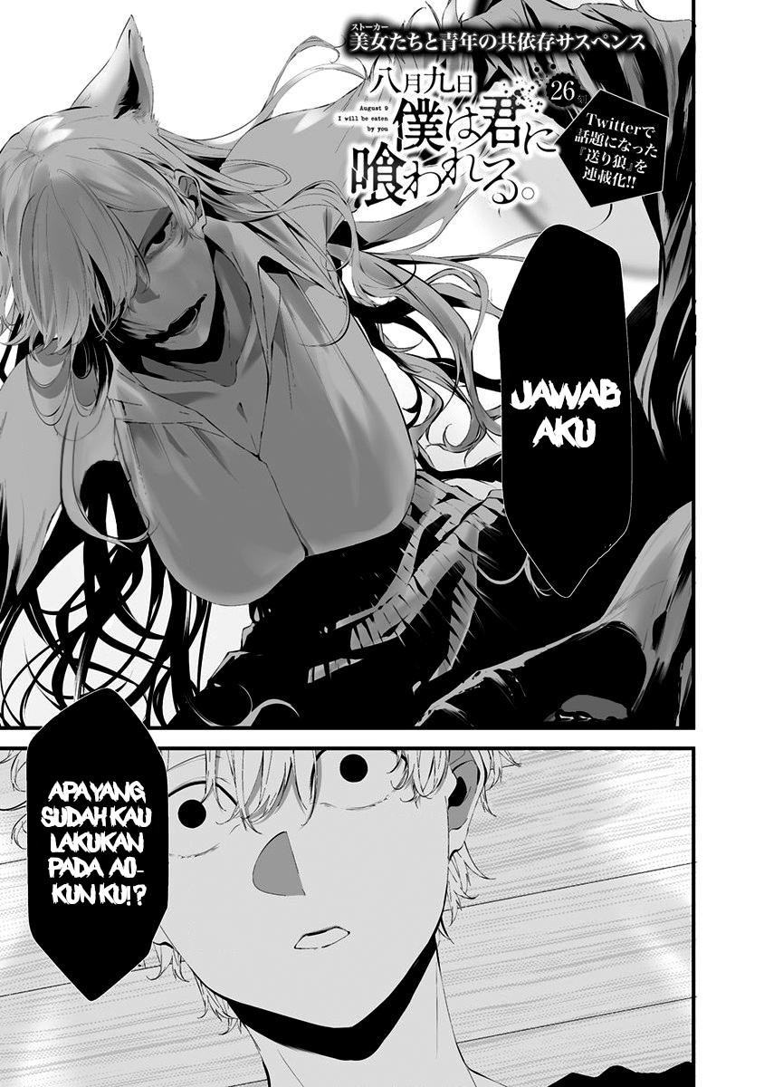 Hachigatsu Kokonoka Boku wa Kimi ni Kuwareru.