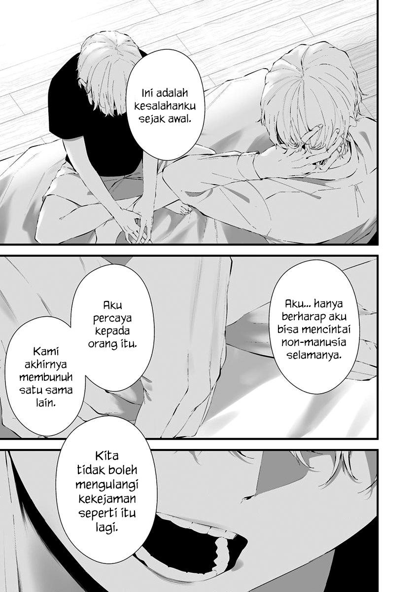 Hachigatsu Kokonoka Boku wa Kimi ni Kuwareru.