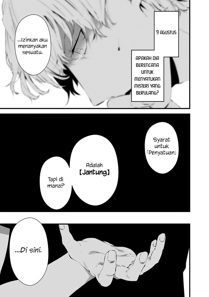 Hachigatsu Kokonoka Boku wa Kimi ni Kuwareru.
