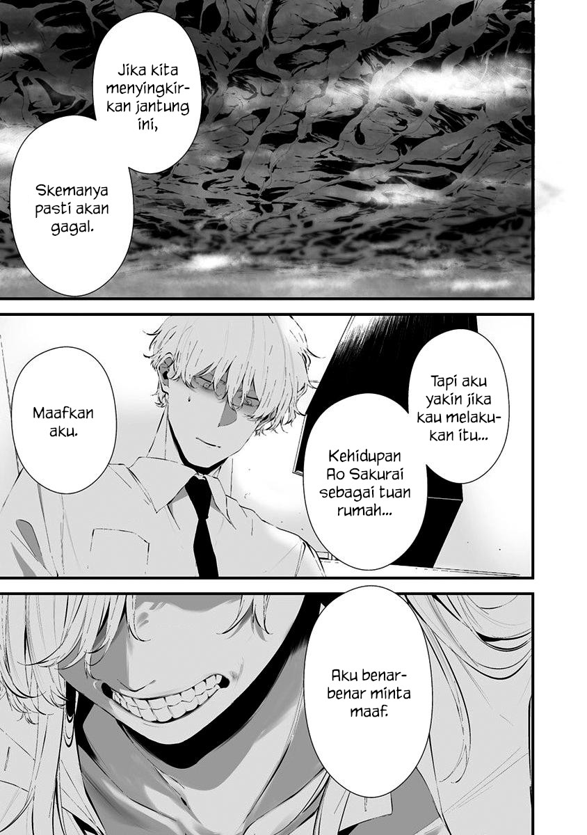 Hachigatsu Kokonoka Boku wa Kimi ni Kuwareru.