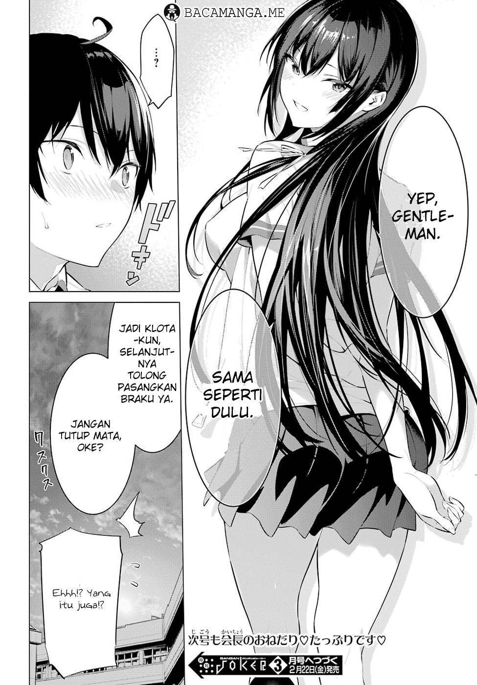Haite Kudasai Takamine-san