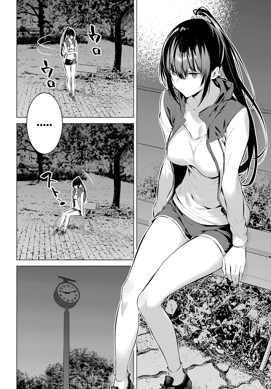 Haite Kudasai Takamine-san