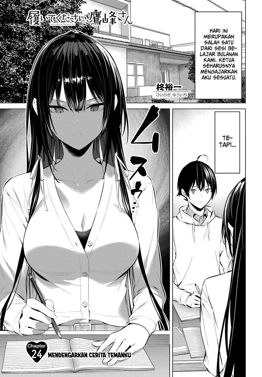 Haite Kudasai Takamine-san