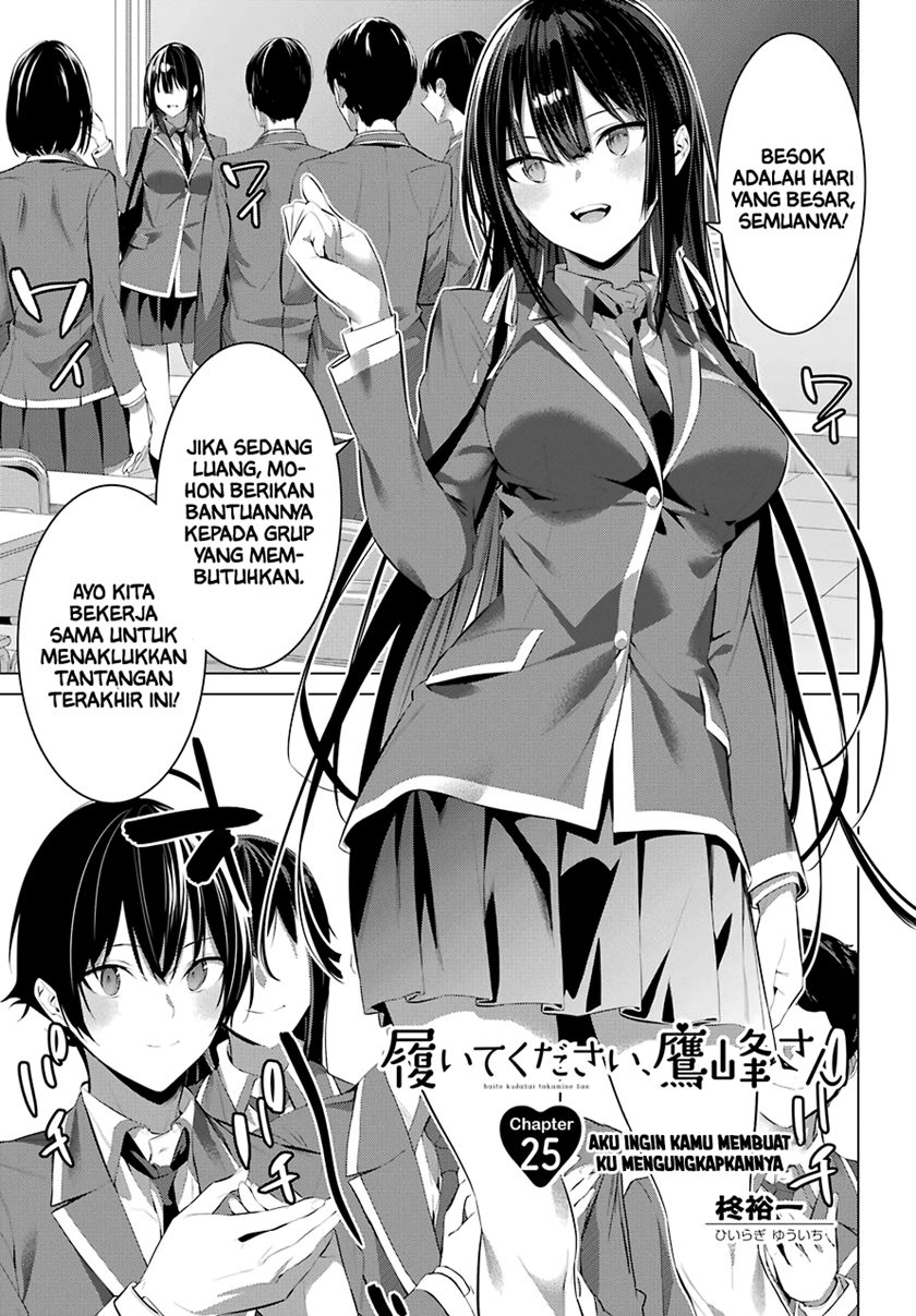 Haite Kudasai Takamine-san