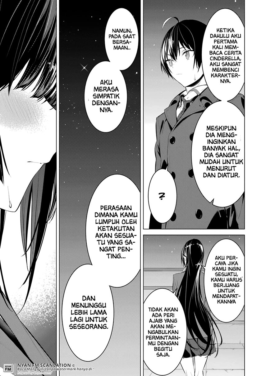 Haite Kudasai Takamine-san