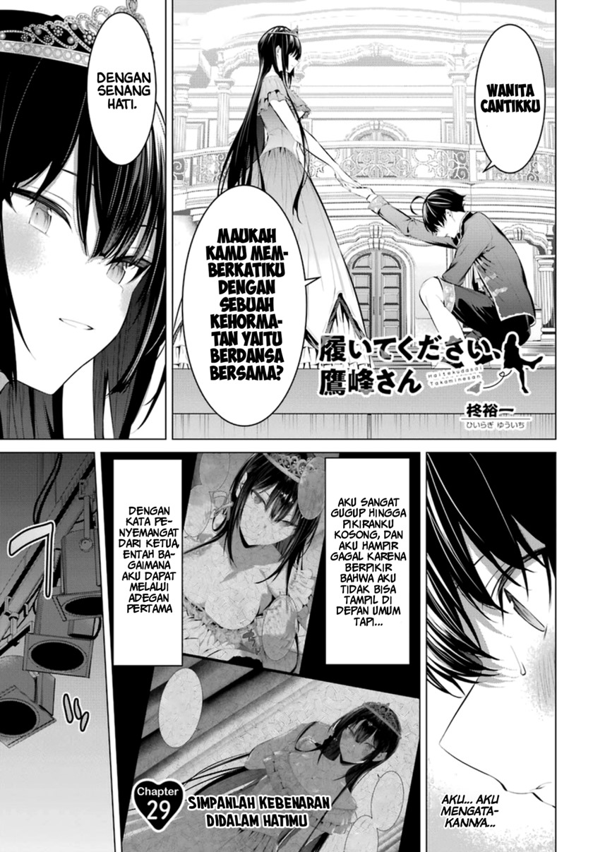 Haite Kudasai Takamine-san