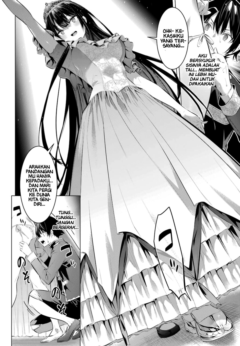 Haite Kudasai Takamine-san