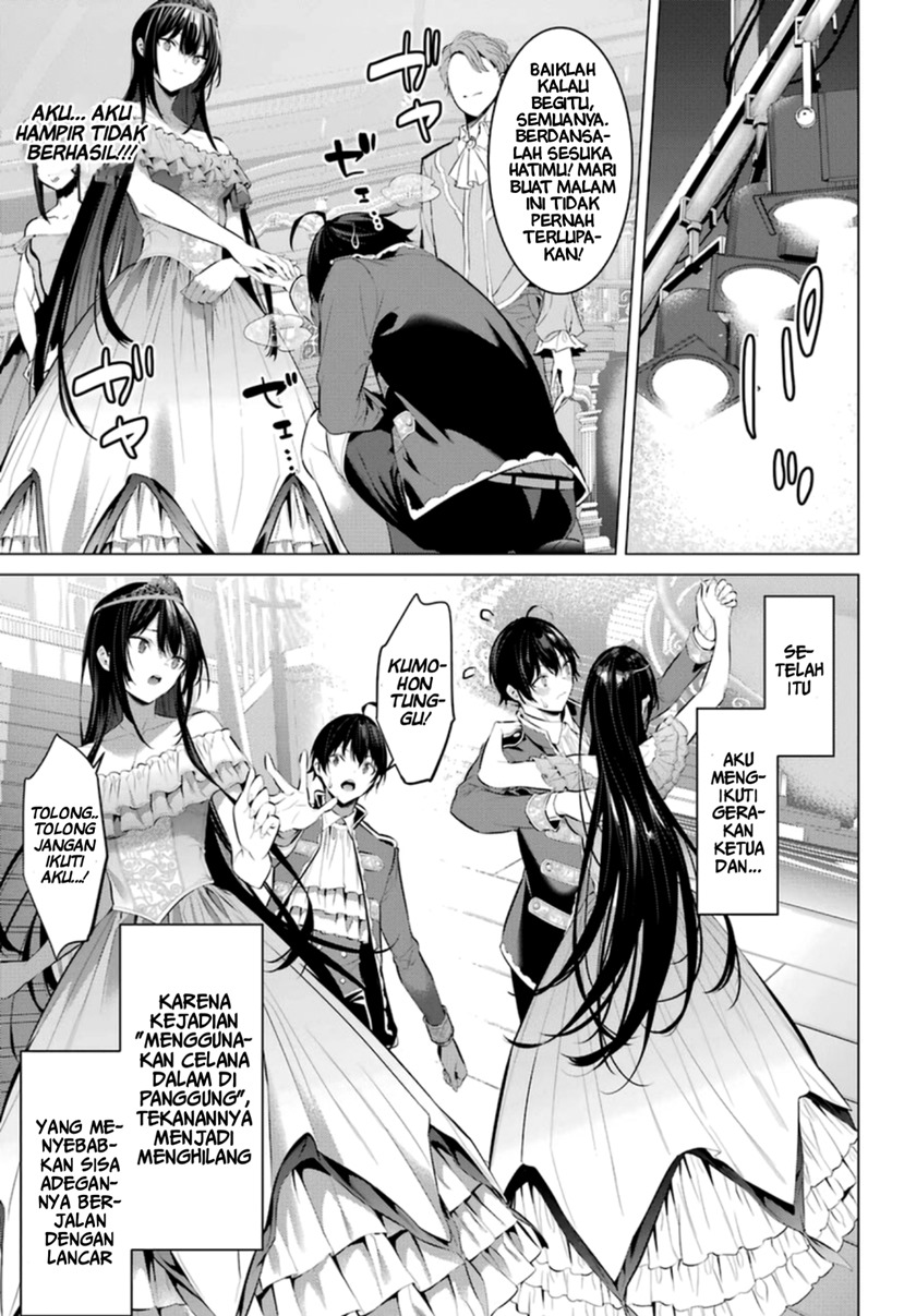 Haite Kudasai Takamine-san