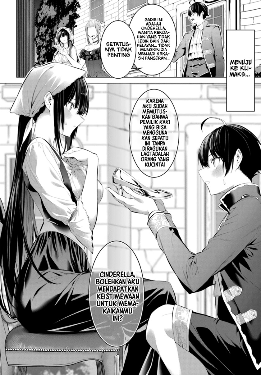 Haite Kudasai Takamine-san