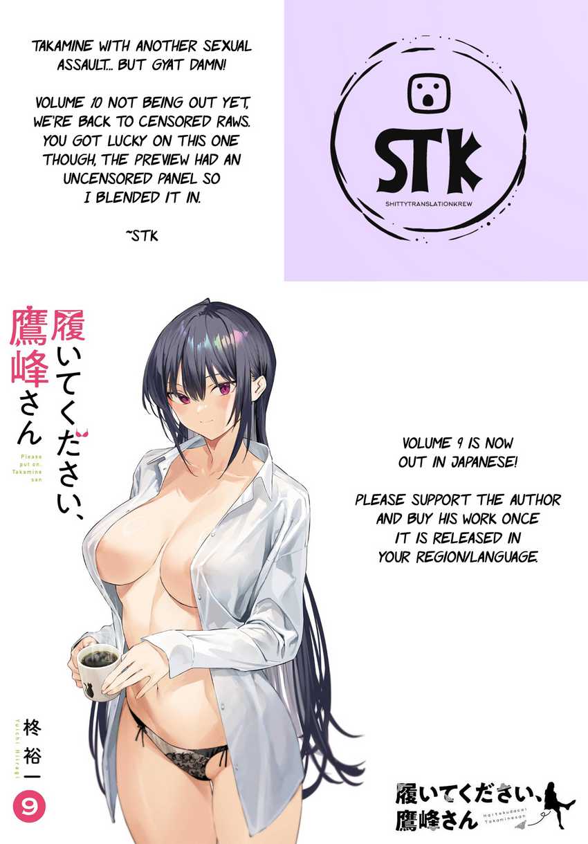 Haite Kudasai Takamine-san