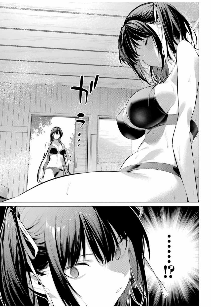 Haite Kudasai Takamine-san