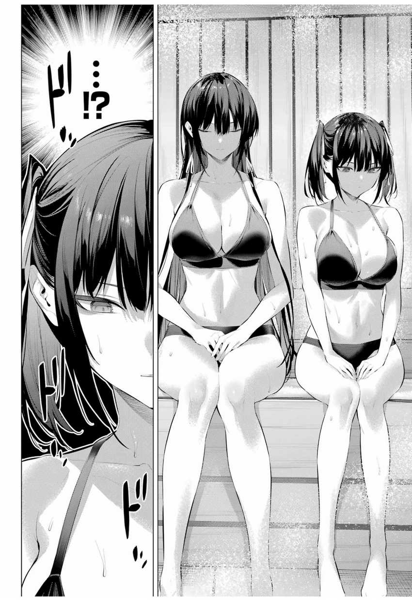 Haite Kudasai Takamine-san