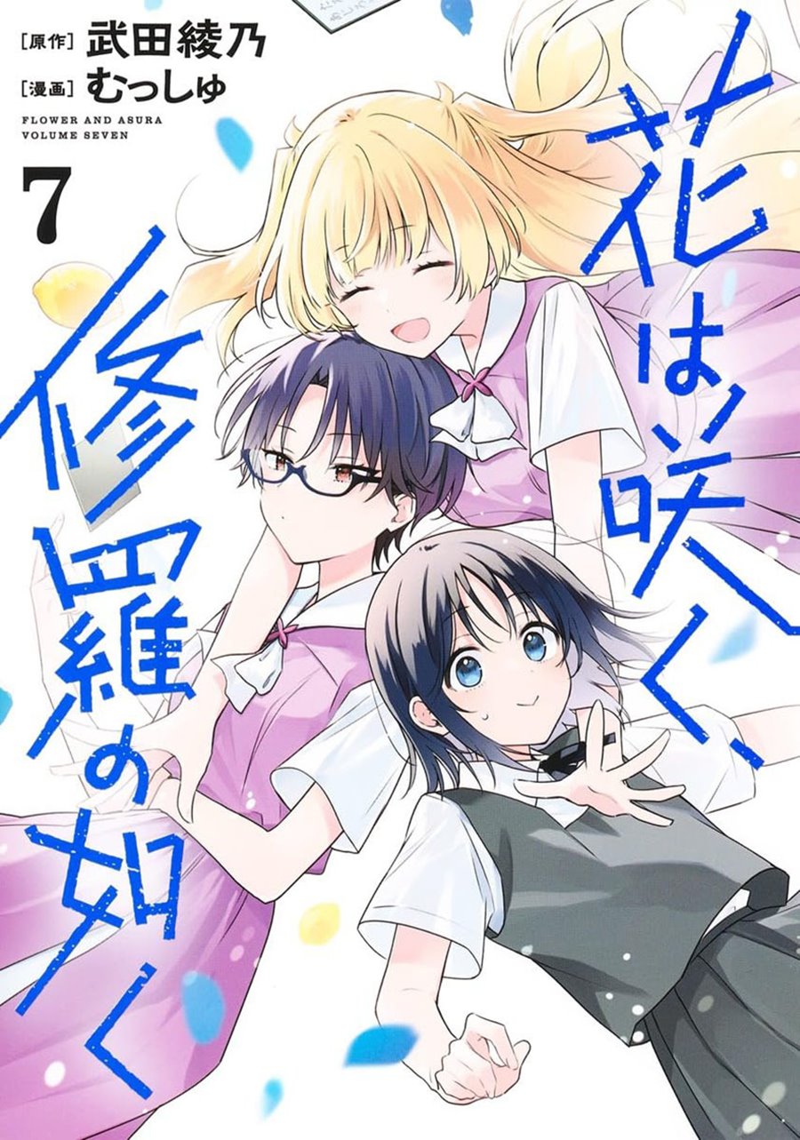 Hana wa Saku, Shura no Gotoku
