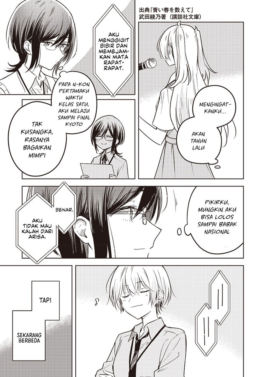 Hana wa Saku, Shura no Gotoku