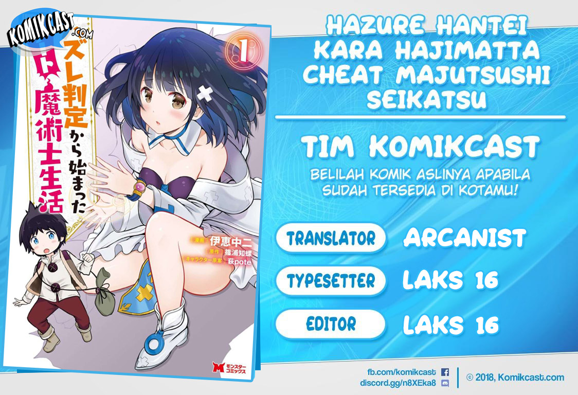 Hazure Hantei kara Hajimatta Cheat Majutsushi Seikatsu