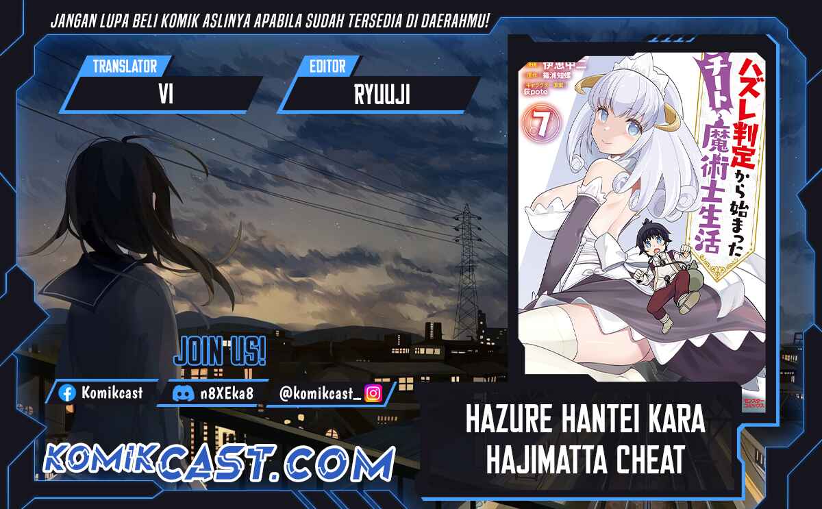 Hazure Hantei kara Hajimatta Cheat Majutsushi Seikatsu