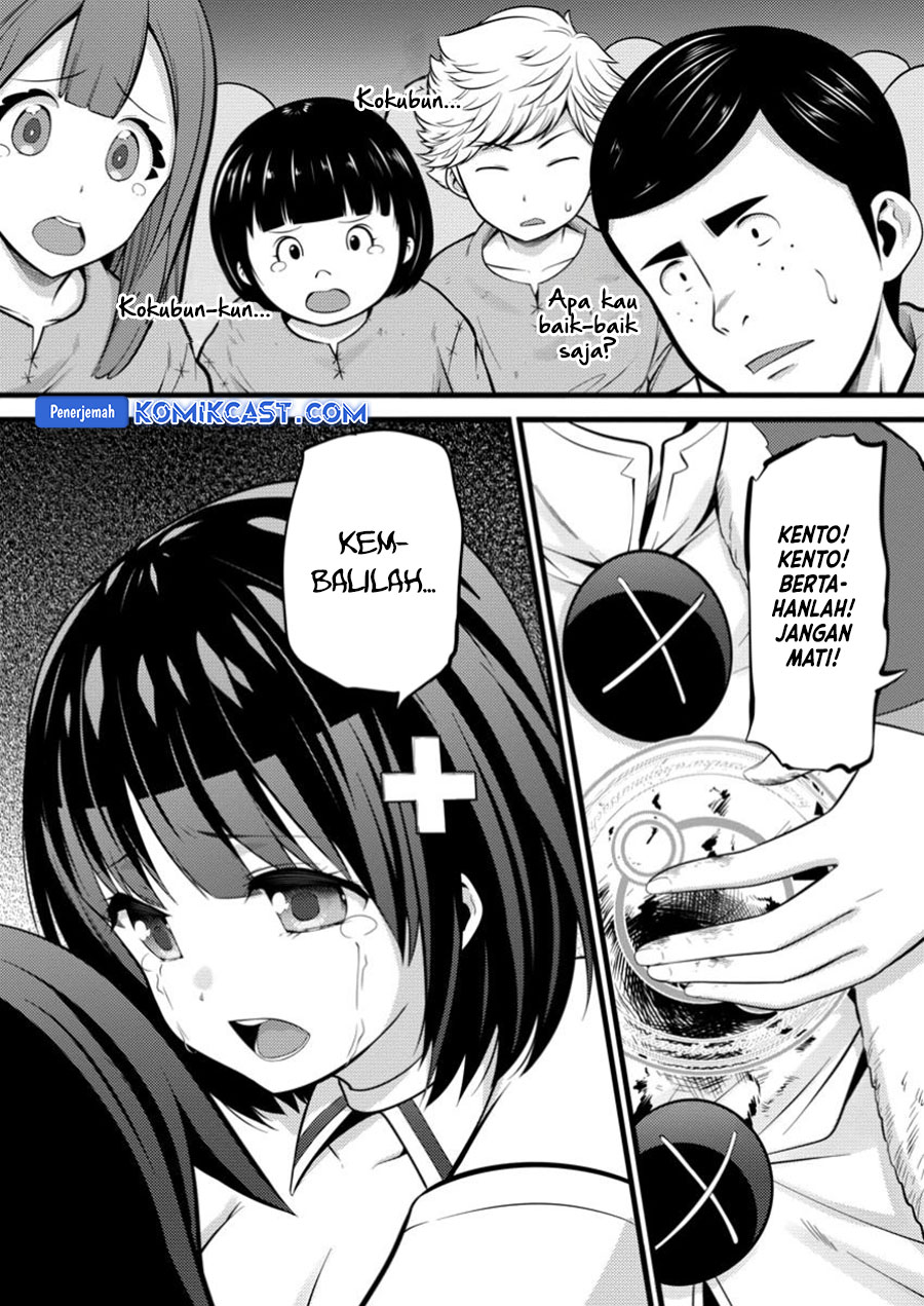 Hazure Hantei kara Hajimatta Cheat Majutsushi Seikatsu