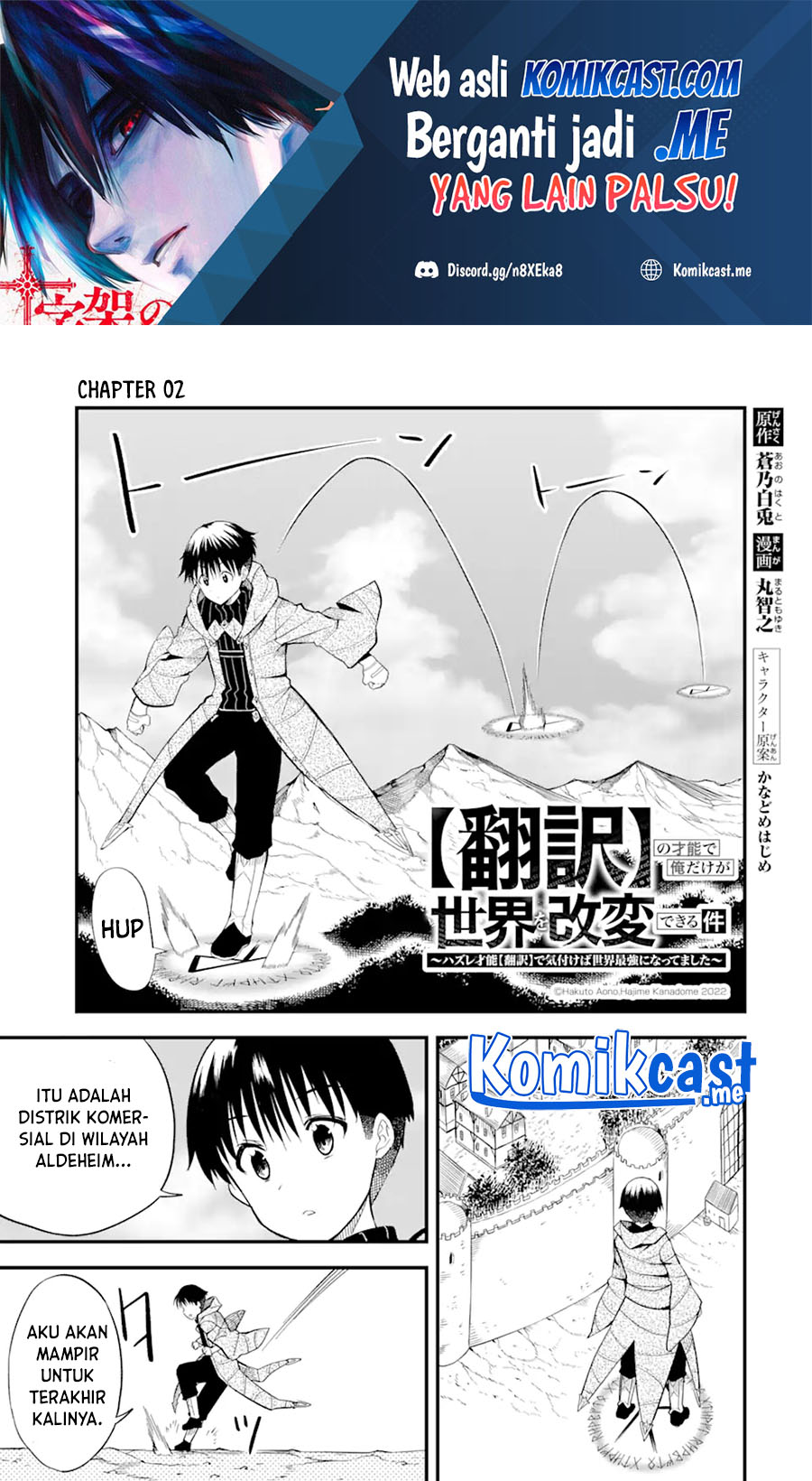 “Honyaku” no Sainou de Ore Dake ga Sekai wo Kaihen Dekiru Ken Chapter 2