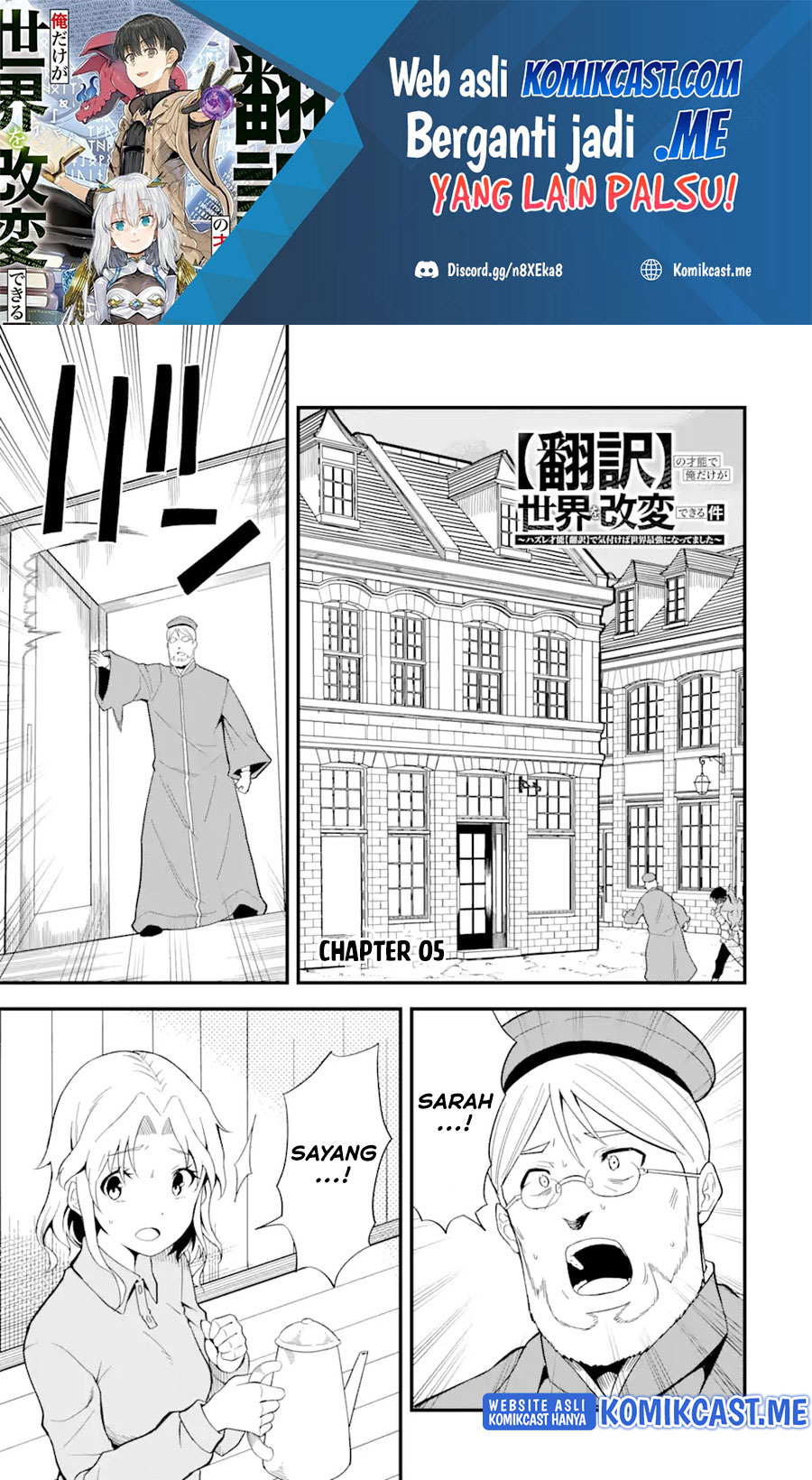 “Honyaku” no Sainou de Ore Dake ga Sekai wo Kaihen Dekiru Ken Chapter 5