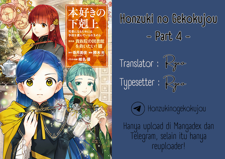 Honzuki no Gekokujou Part 4