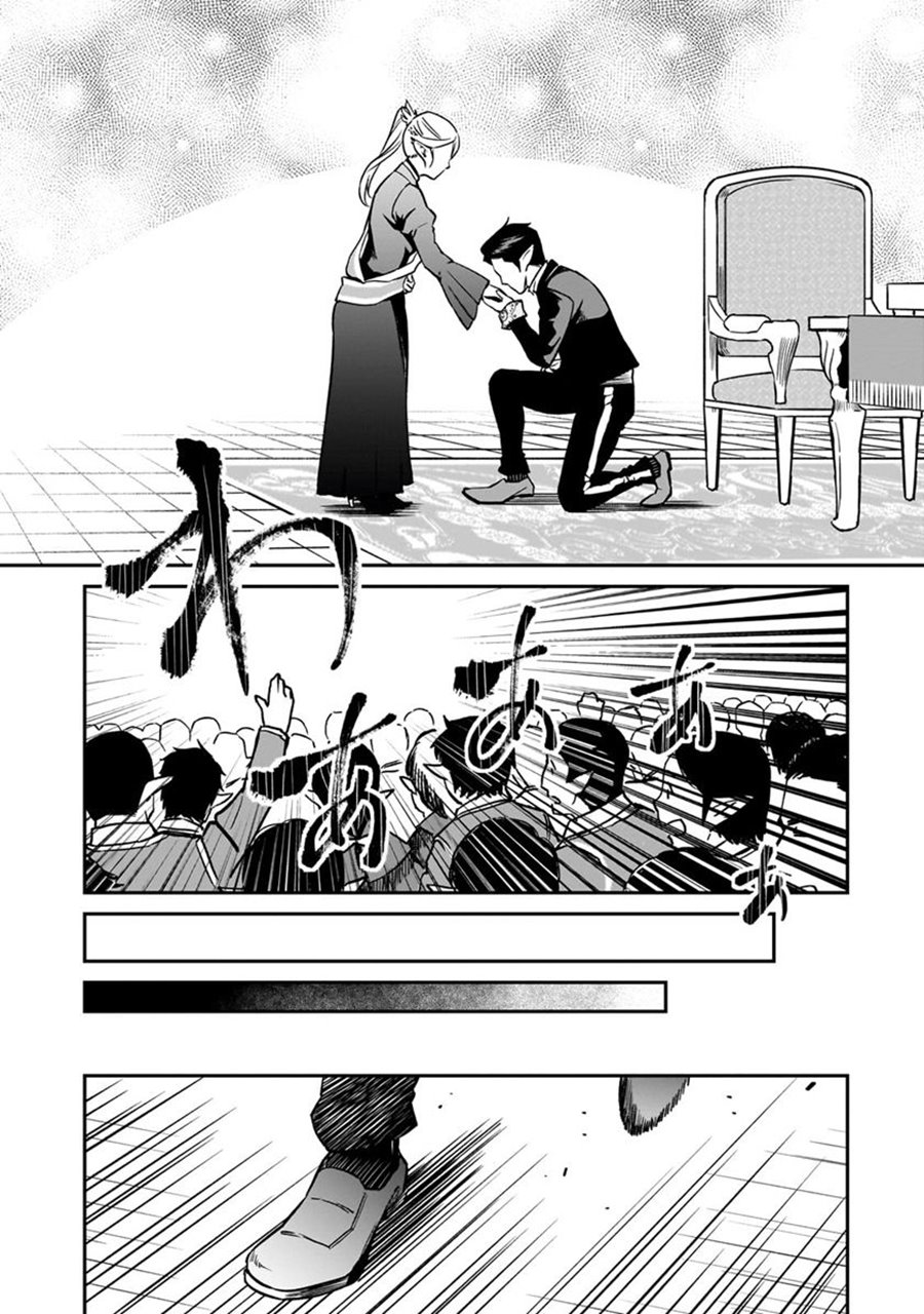 Horobi no Kuni no Seifukusha – Maou wa Sekai wo Seifuku suru you desu