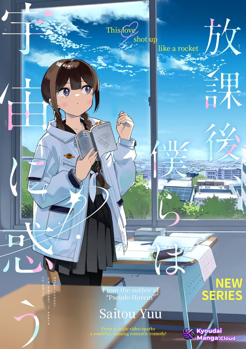 Houkago Bokura wa Uchuu ni Madou