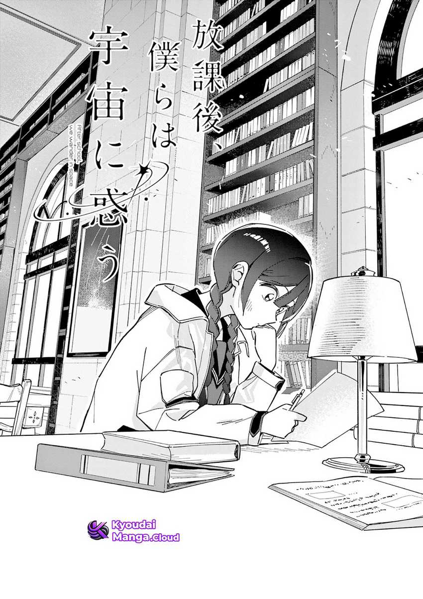 Houkago Bokura wa Uchuu ni Madou